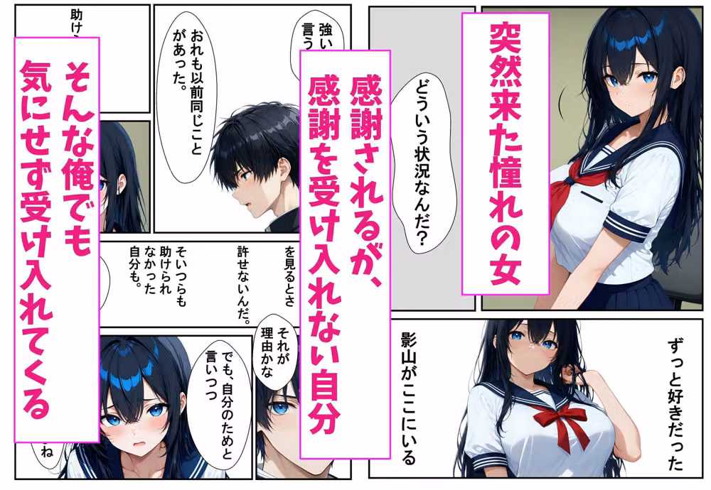 気になっていた女が体で俺を全肯定してくるんだ hitomiエロ漫画raw サンプル画像001
