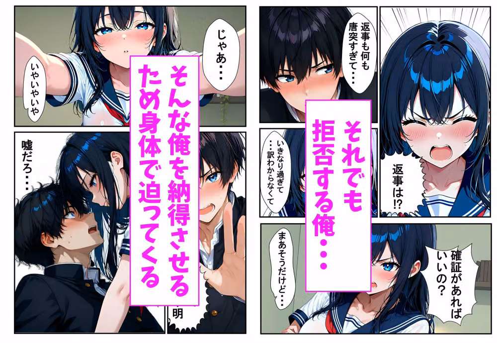 気になっていた女が体で俺を全肯定してくるんだ hitomiエロ漫画raw サンプル画像002