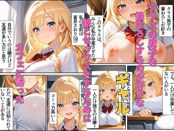 ヤリマンギャルは筆おろしたら童貞に堕とされた話 hitomiエロ漫画raw サンプル画像001
