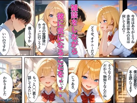 ヤリマンギャルは筆おろしたら童貞に堕とされた話 hitomiエロ漫画raw サンプル画像002