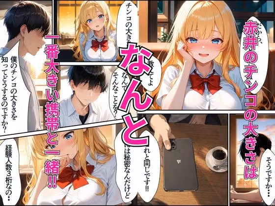 ヤリマンギャルは筆おろしたら童貞に堕とされた話 hitomiエロ漫画raw サンプル画像003