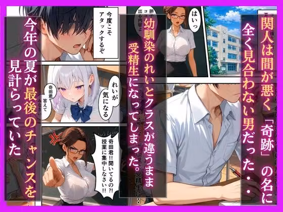 同じ学園のダウナーギャルとイチャラブ  絶頂生ハメ  中出しされた話 hitomiエロ漫画raw サンプル画像001