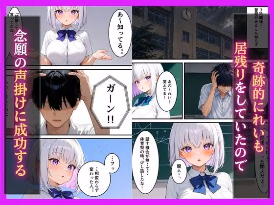 同じ学園のダウナーギャルとイチャラブ  絶頂生ハメ  中出しされた話 hitomiエロ漫画raw サンプル画像003