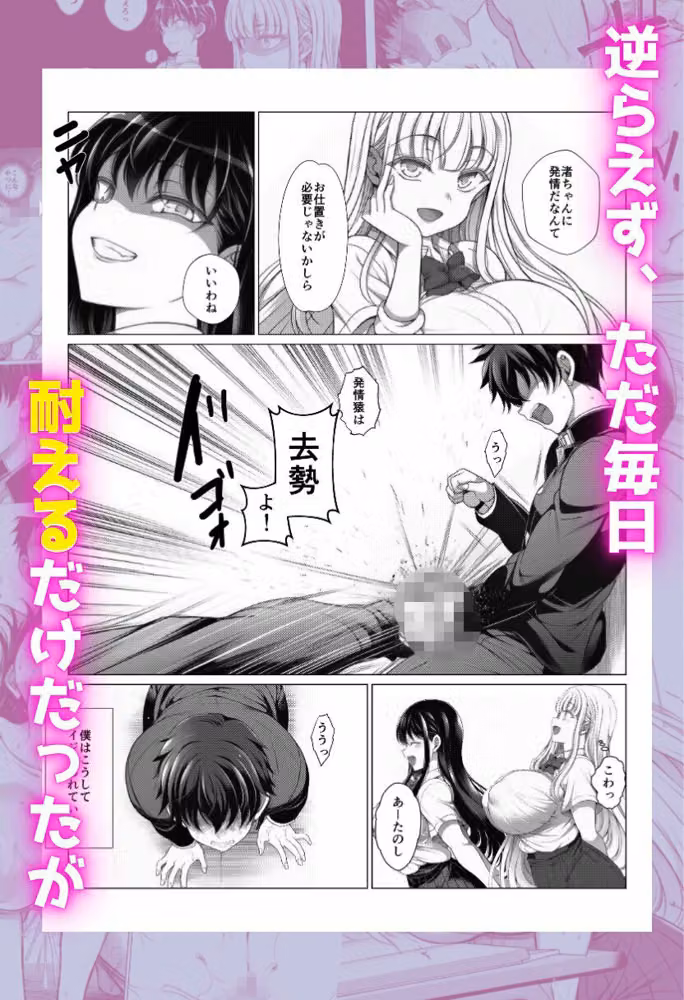 催●種付け学園 hitomiエロ漫画raw サンプル画像002