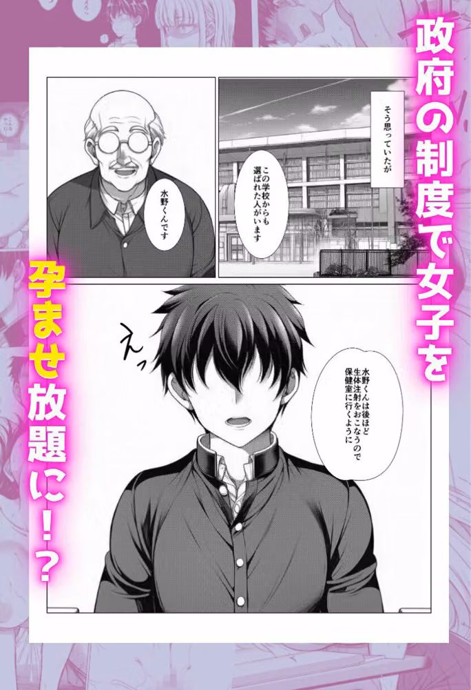 催●種付け学園 hitomiエロ漫画raw サンプル画像003