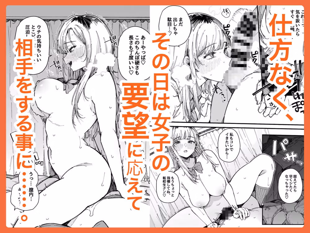 転校先の学校で女子生徒の性欲を解消する係になった話。 hitomiエロ漫画raw サンプル画像002