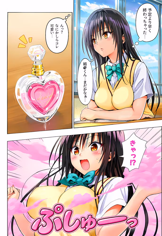 ハレンチ委員長 vs. チャラ男 〜絶対チャラ男なんかに負けたりしない！〜 hitomiエロ漫画raw サンプル画像001
