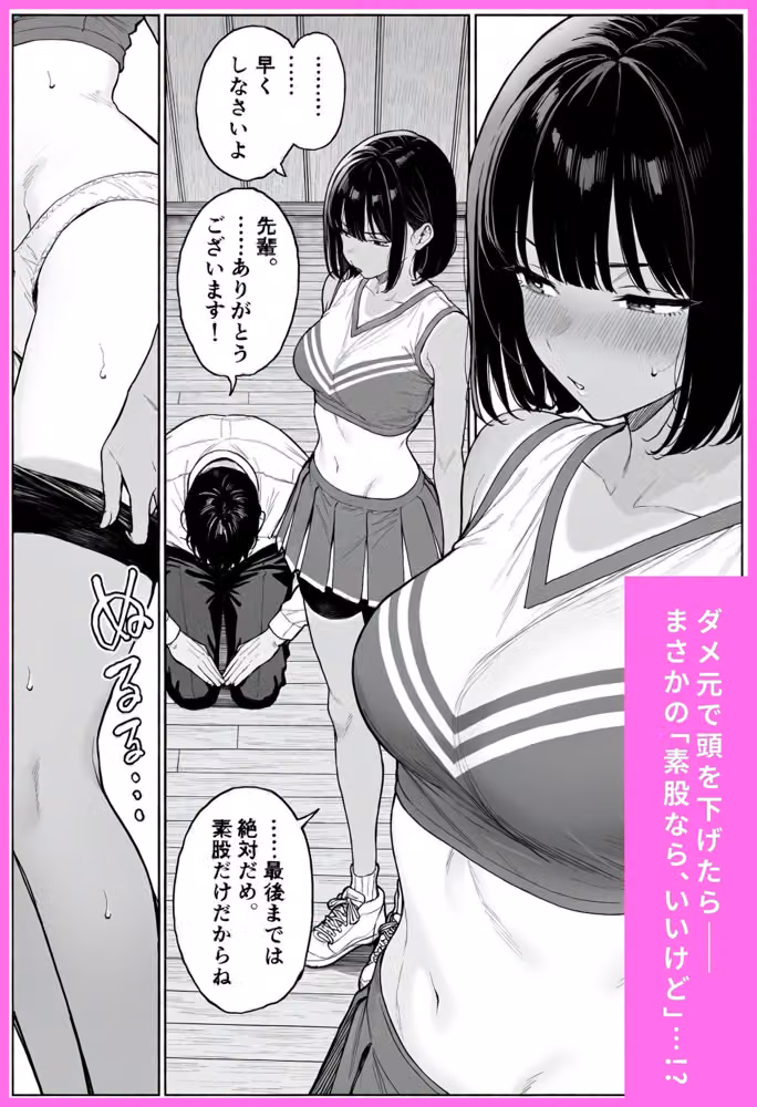 パンツ内素股・パンツ内射精だけの女子大生短編集 〜チアもギャルもツインテも、脱がさないまま下着の中に大量射精〜 hitomiエロ漫画raw サンプル画像002
