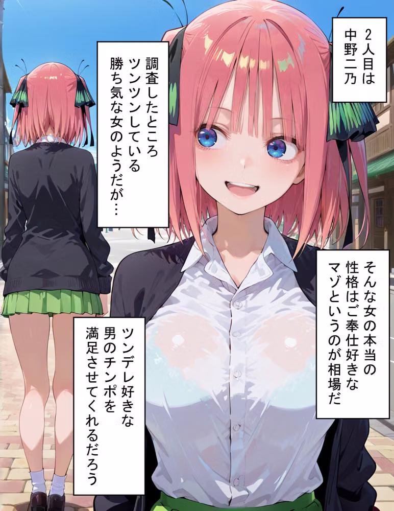 悪の組織の性処理係になんてなりたくない 〜囚われた五〇分の花嫁ヒロイン達の次世代繁栄計画〜 hitomiエロ漫画raw サンプル画像006