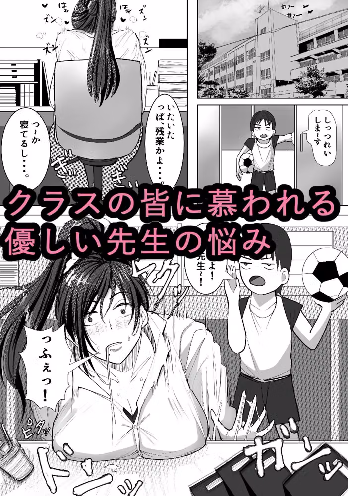 クリボッキに悩まされる天使先生 hitomiエロ漫画raw サンプル画像001