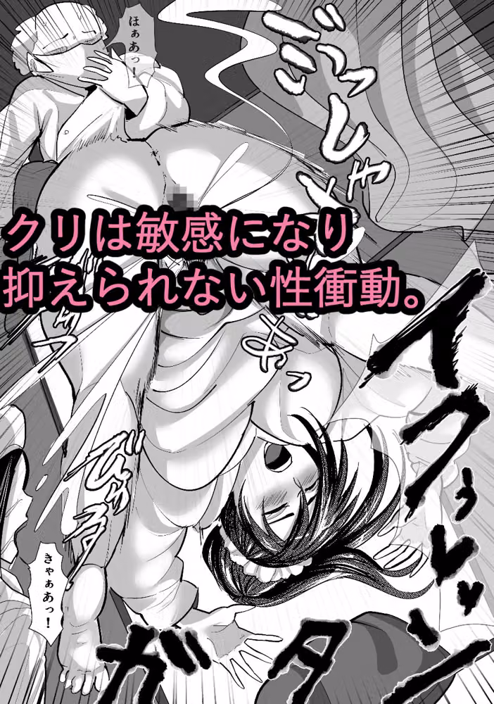 クリボッキに悩まされる天使先生 hitomiエロ漫画raw サンプル画像003