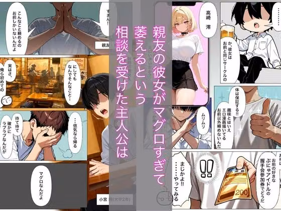 童貞が酔っちゃった親友の彼女を寝取ることになりまして hitomiエロ漫画raw サンプル画像001