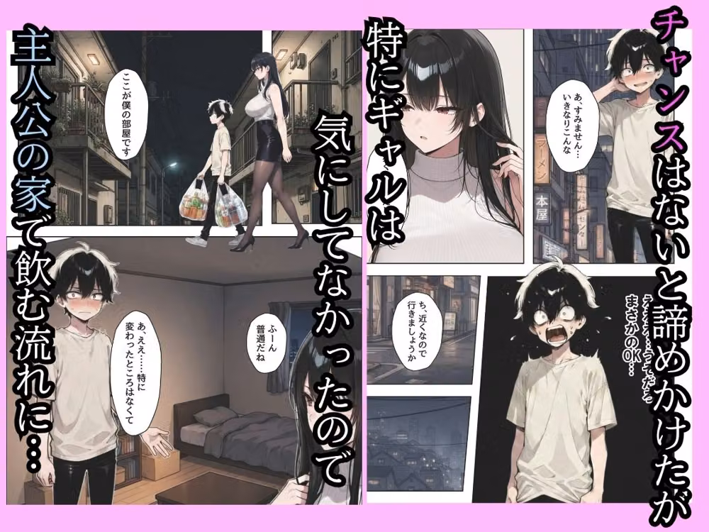 マッチングアプリで出会った高身長入り浸りダウナーギャルが一晩でメス堕ちする話 hitomiエロ漫画raw サンプル画像002
