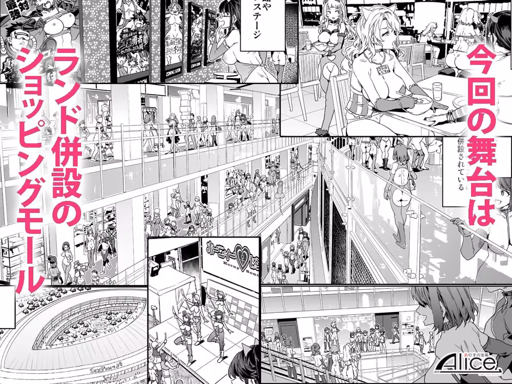 おいでよ！水龍敬ランド9〜スケベな女と男のためのセックスの遊園地〜 hitomiエロ漫画raw サンプル画像001