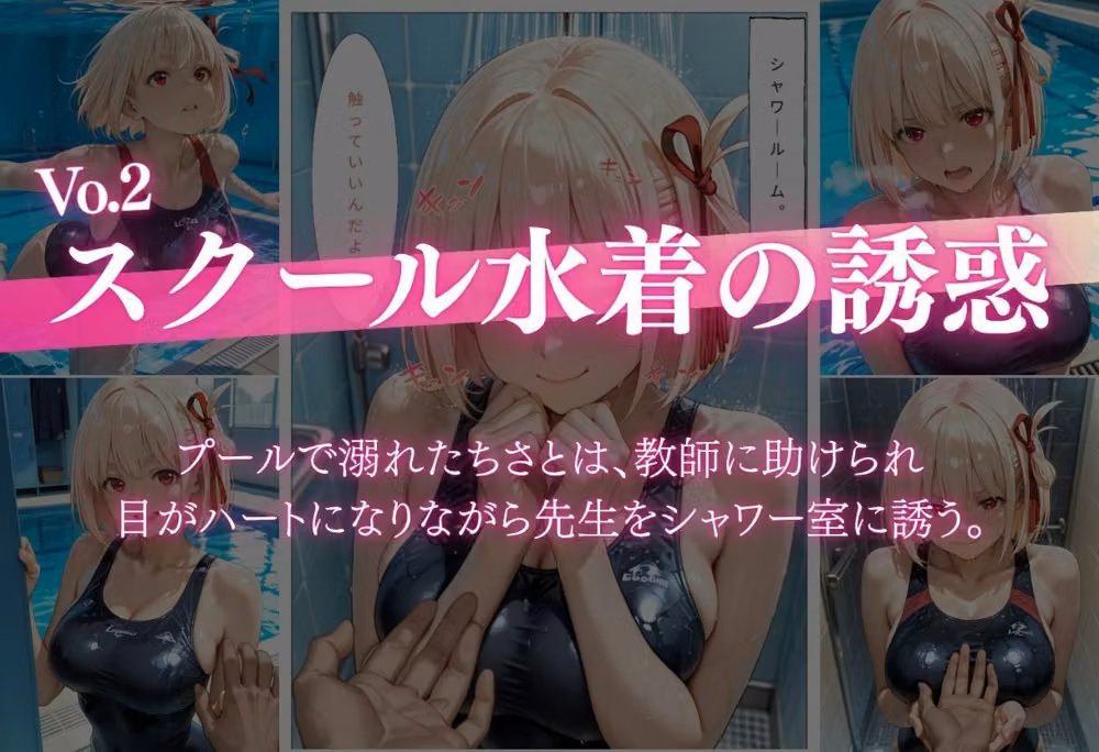 【完全濡れ透け5連作】〜擬音たっぷり＆中出し多め・雨・水着・巨乳・媚薬・痴●のエロ詰め合わせ〜 hitomiエロ漫画raw サンプル画像003