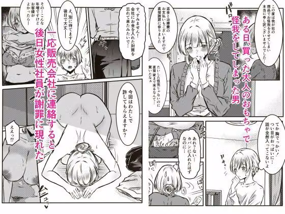 こちらクレーム担当係ですが… hitomiエロ漫画raw サンプル画像001