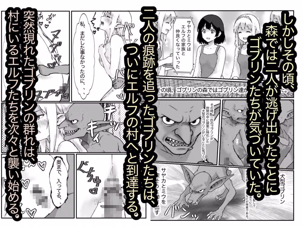 女騎士敗亡録〜ゴブリンの森〜3 前編 hitomiエロ漫画raw サンプル画像002