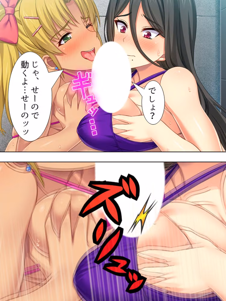 益荒男チ●ポに興味深々なクラスの女子と金髪ギャル ＜総集編＞ hitomiエロ漫画raw サンプル画像003