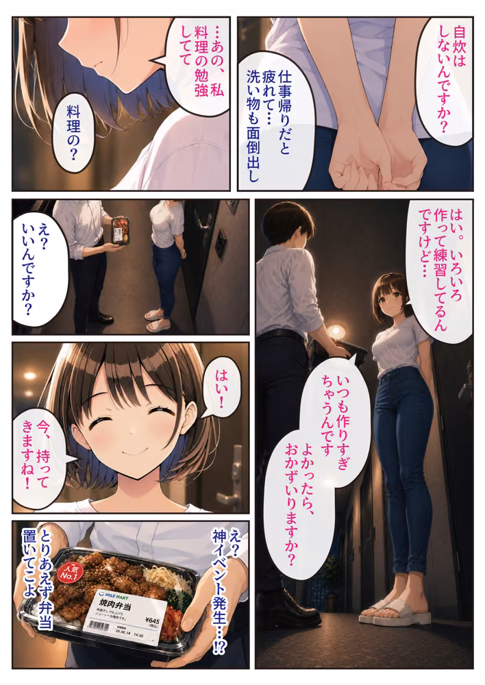 コンビニのあの子と、シフトのあとで。 hitomiエロ漫画raw サンプル画像004