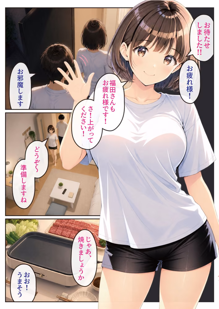 コンビニのあの子と、シフトのあとで。 hitomiエロ漫画raw サンプル画像012