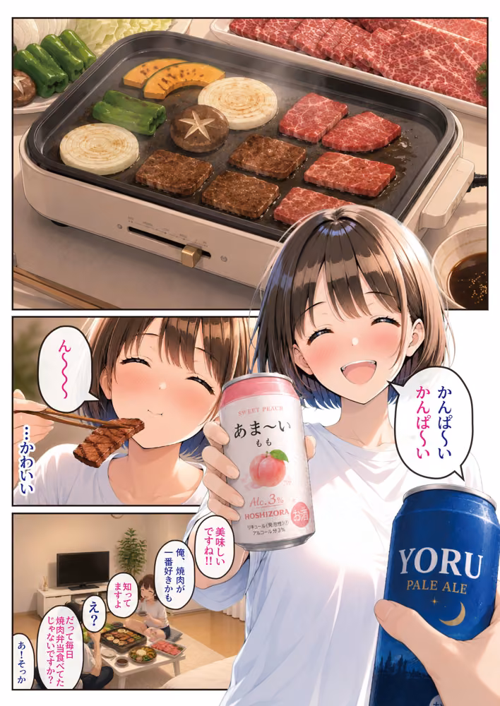 コンビニのあの子と、シフトのあとで。 hitomiエロ漫画raw サンプル画像013