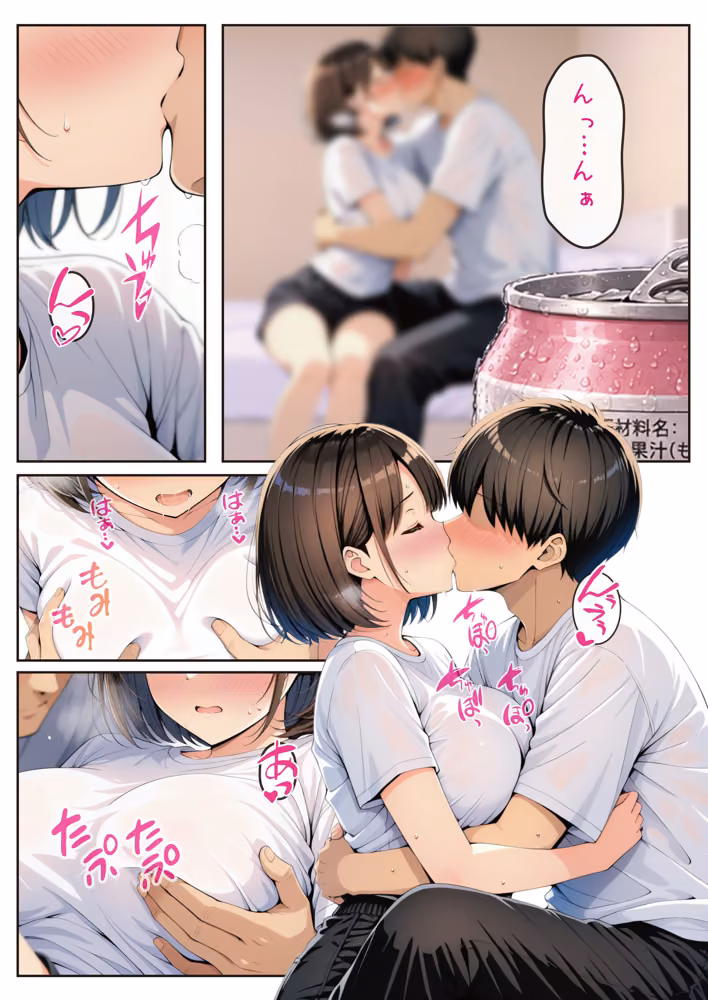 コンビニのあの子と、シフトのあとで。 hitomiエロ漫画raw サンプル画像021
