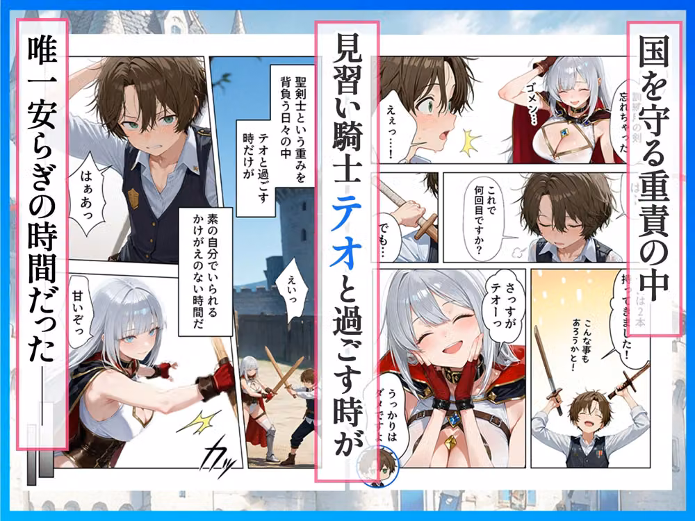 聖剣士エリシア  寝取られた憧れの想い人 hitomiエロ漫画raw サンプル画像002