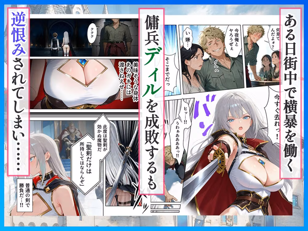聖剣士エリシア  寝取られた憧れの想い人 hitomiエロ漫画raw サンプル画像003