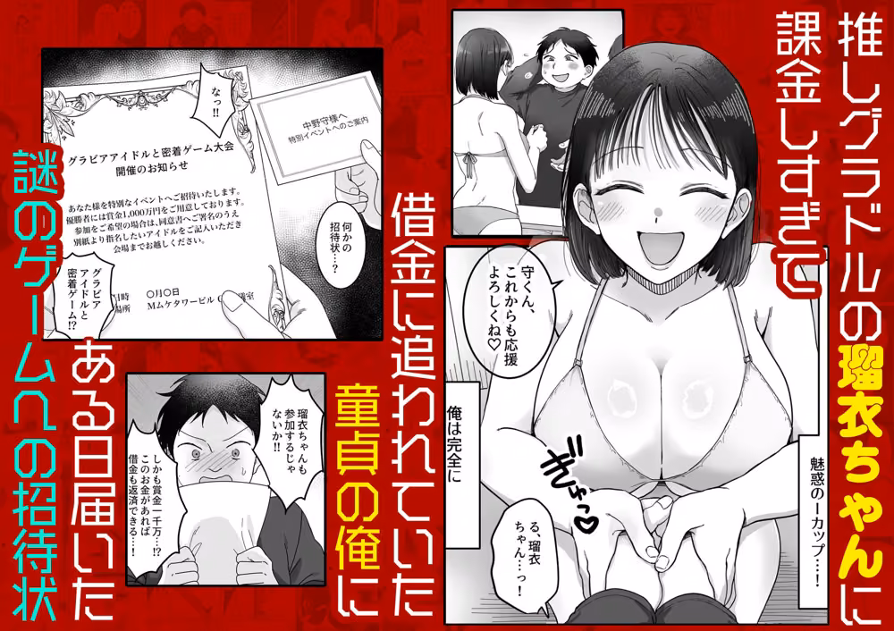勃起我慢デスゲーム hitomiエロ漫画raw サンプル画像001