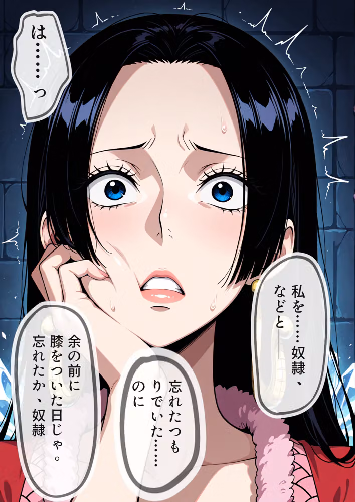 奴●海賊女帝 〜海楼石に囚われた高慢女帝、三日間の陥落〜 hitomiエロ漫画raw サンプル画像012