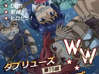 W＆W第15話「二人の女と海賊の流儀」