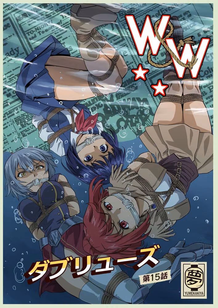 W＆W第15話「二人の女と海賊の流儀」 hitomiエロ漫画raw サンプル画像001