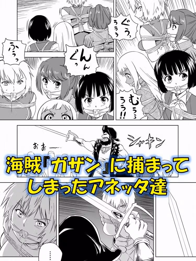 W＆W第15話「二人の女と海賊の流儀」 hitomiエロ漫画raw サンプル画像002