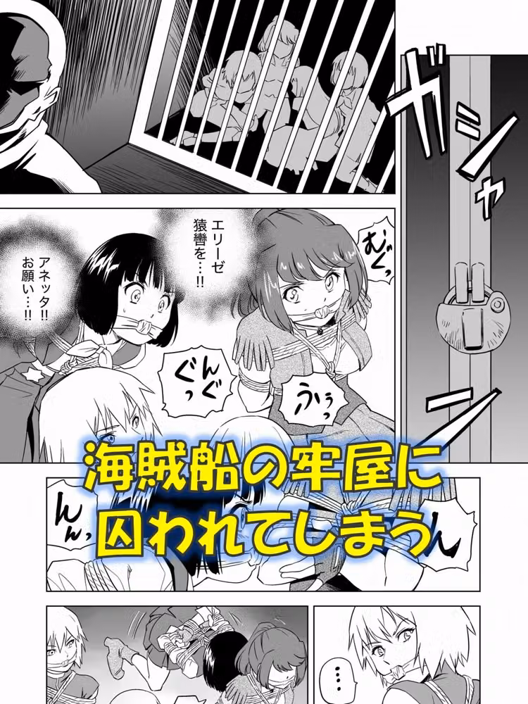 W＆W第15話「二人の女と海賊の流儀」 hitomiエロ漫画raw サンプル画像003