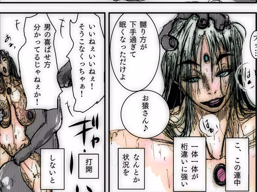 【フルカラー】スーパーヒロインの無様敗北  恥辱の檻に囚われた女 hitomiエロ漫画raw サンプル画像002