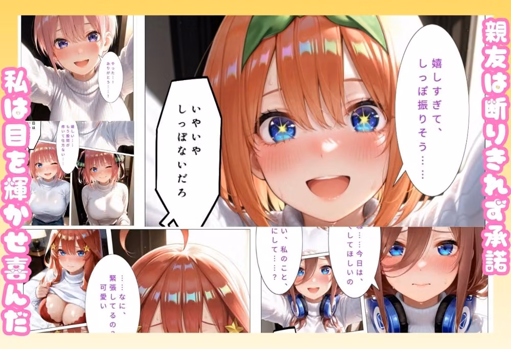 親友にえっちの練習お願いしたらメス堕ち hitomiエロ漫画raw サンプル画像002