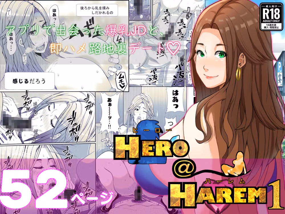 行き雲処総集編〜Where all heroes are re:born・・・・〜 hitomiエロ漫画raw サンプル画像004