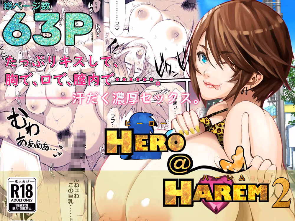 行き雲処総集編〜Where all heroes are re:born・・・・〜 hitomiエロ漫画raw サンプル画像005