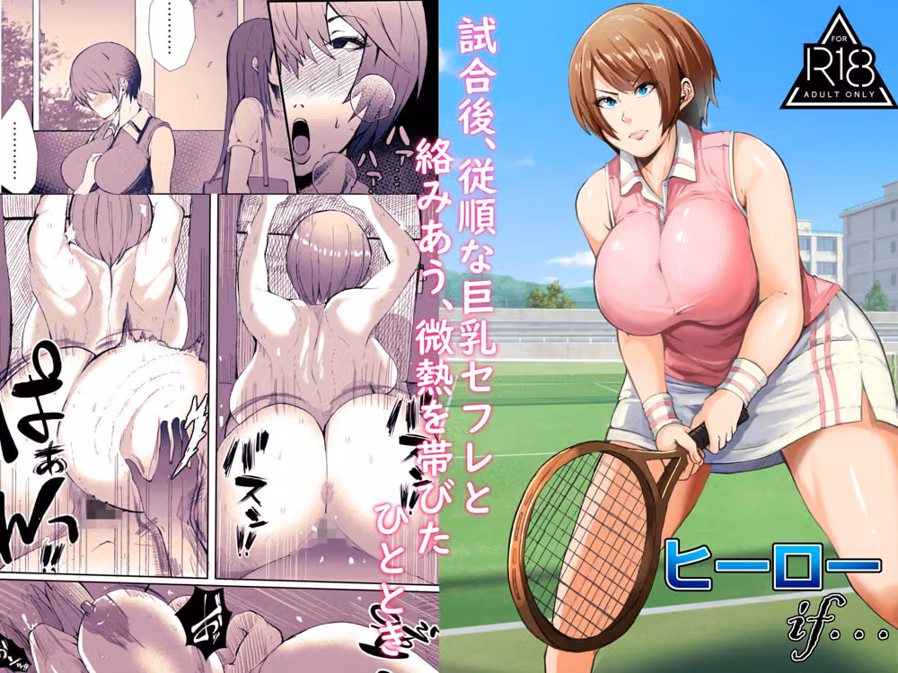 行き雲処総集編〜Where all heroes are re:born・・・・〜 hitomiエロ漫画raw サンプル画像006