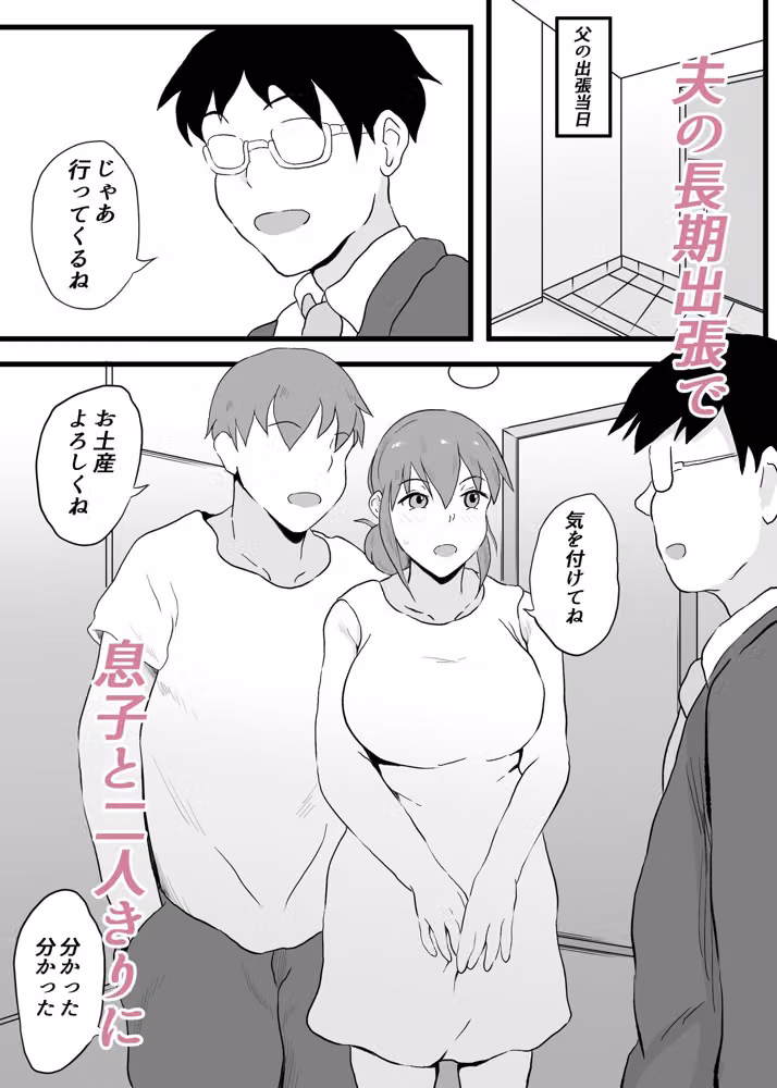AVに出てた母2 hitomiエロ漫画raw サンプル画像001
