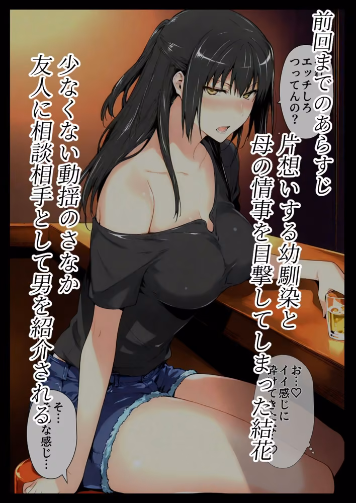 橘さ〇家ノBルート（結〇編 ＃3） hitomiエロ漫画raw サンプル画像001