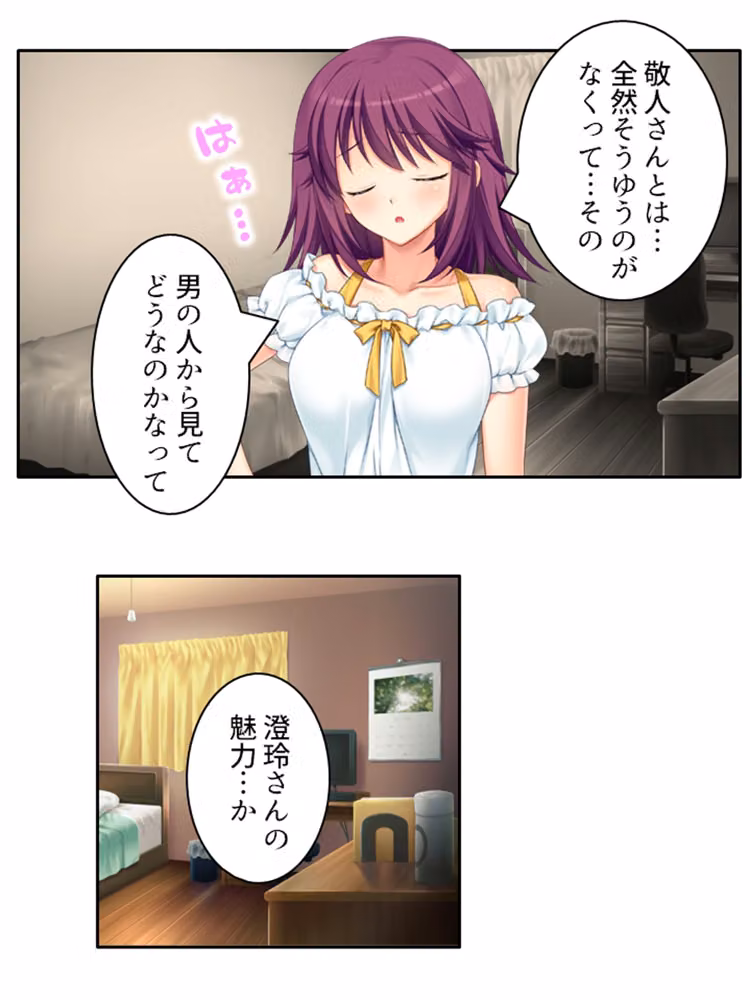 隣の部屋に住む同僚妻は欲求不満で寝取られ希望！？ ＜総集編＞ hitomiエロ漫画raw サンプル画像002