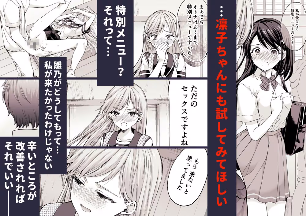 塾の上のマッサージ屋さん‐凛子完堕ち編‐ hitomiエロ漫画raw サンプル画像002