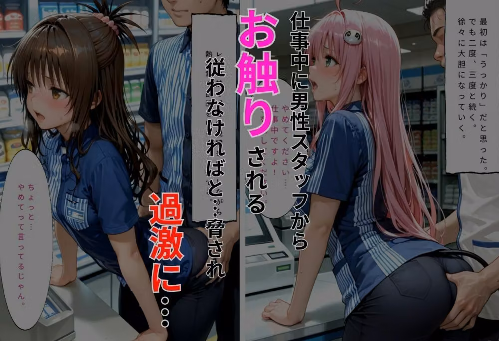危険なバイト先狙われた新人スタッフ  結城美〇、ララ編 hitomiエロ漫画raw サンプル画像003