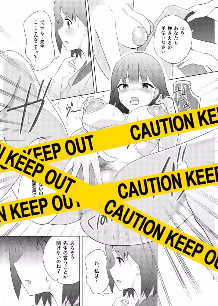 イジワル保健医の羞恥指導2 hitomiエロ漫画raw サンプル画像003