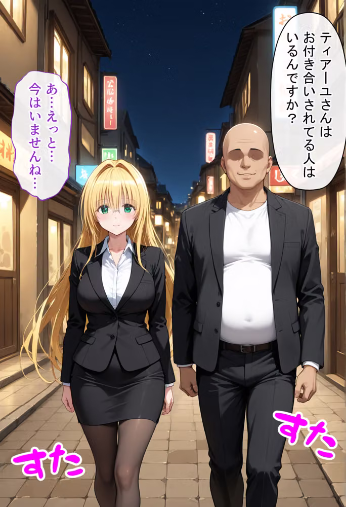 放課後、彼女たちはパパと会う〜チン媚び下品交尾〜欲しがり金髪巨乳ドジっ子教師、金と性欲に溺れる hitomiエロ漫画raw サンプル画像005