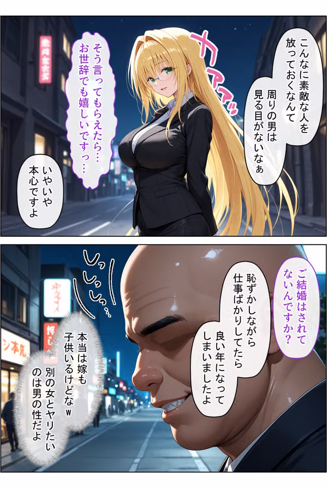 放課後、彼女たちはパパと会う〜チン媚び下品交尾〜欲しがり金髪巨乳ドジっ子教師、金と性欲に溺れる hitomiエロ漫画raw サンプル画像006