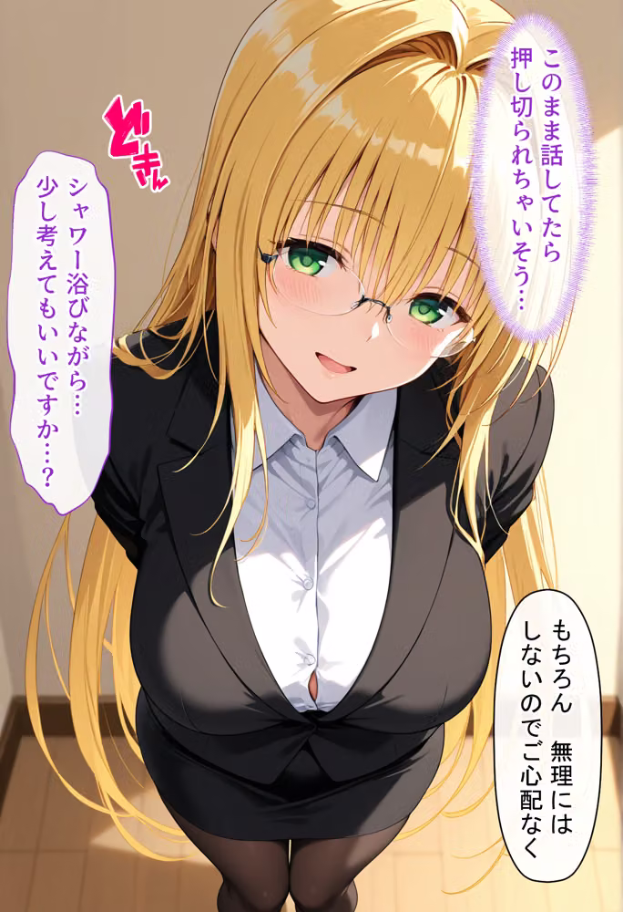 放課後、彼女たちはパパと会う〜チン媚び下品交尾〜欲しがり金髪巨乳ドジっ子教師、金と性欲に溺れる hitomiエロ漫画raw サンプル画像014