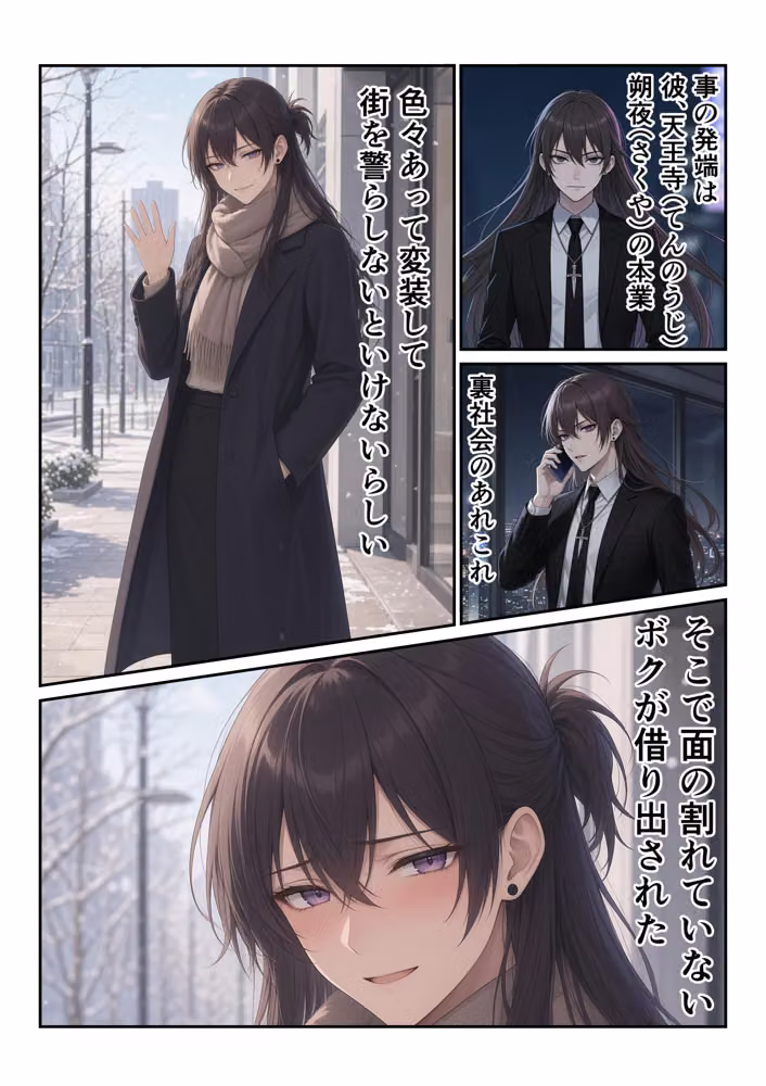 嫁な不良少年とデートをする hitomiエロ漫画raw サンプル画像002
