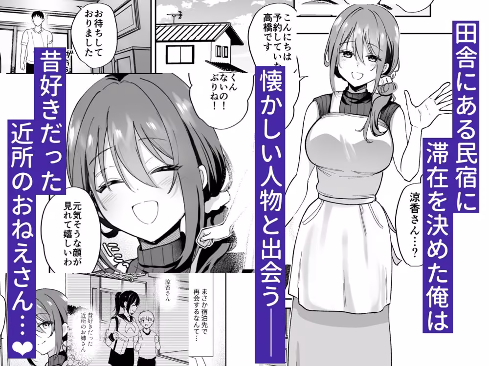 種付け日記〜田舎編〜 もふまんじゅう サンプル画像1